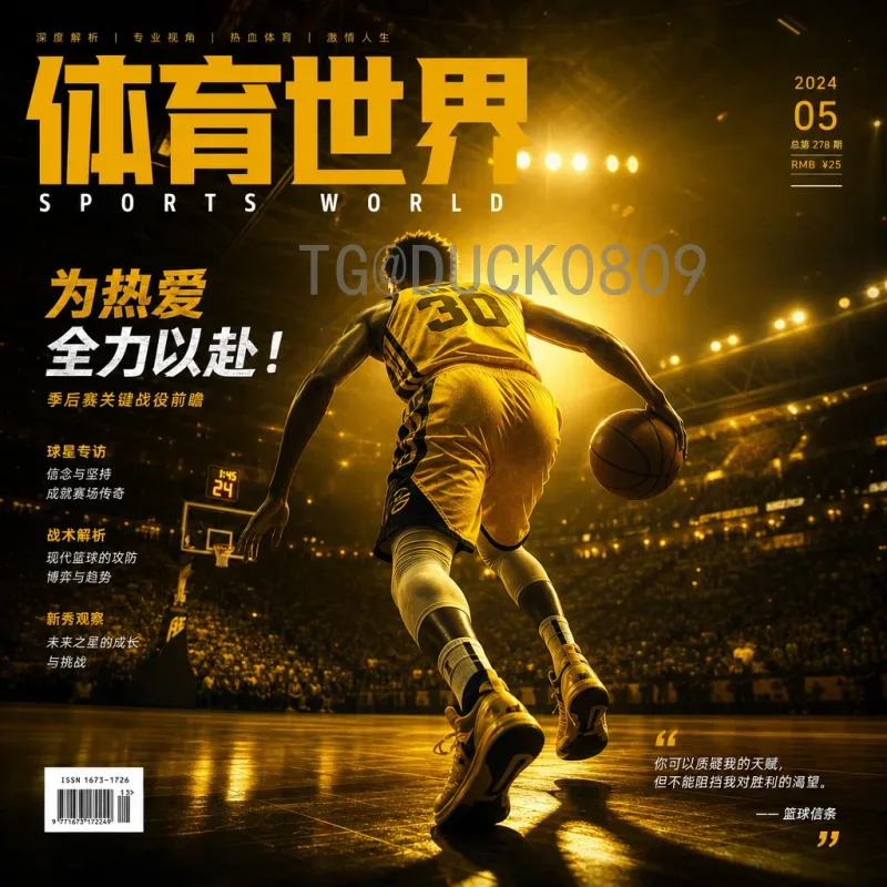 2026世界杯足球赛赛事分析：夺标热门与赛制变革全面解读